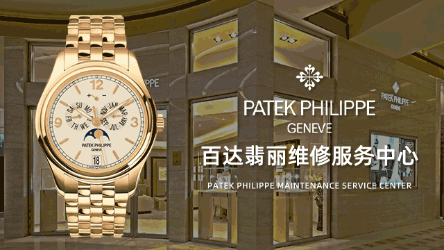 南通百达翡丽手表维修进水